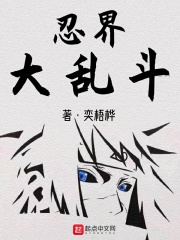 木叶之错位双子
