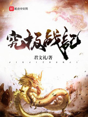 究极战记