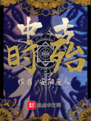 中古时代消亡录