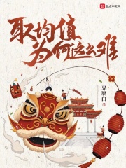 取均值为何这么难