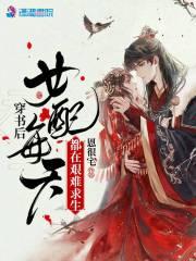 叶栖迟萧谨行的小说