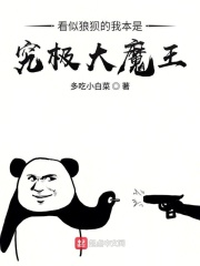 青衣大魔王