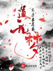 道无梦