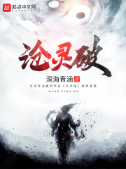 沧灵破