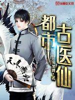 仙道长漫