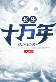 长生十万年苏逸