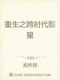 重生之跨时代影星