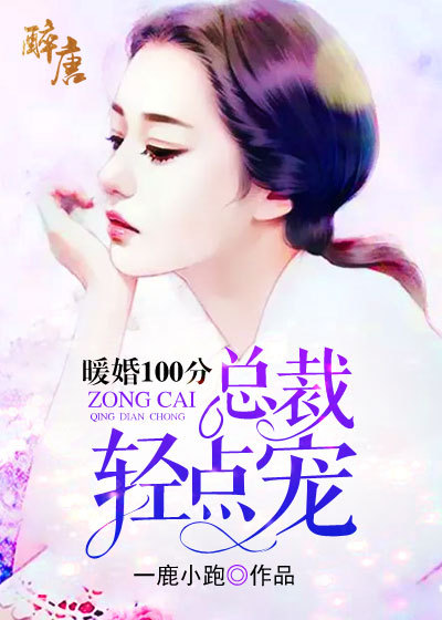 影后来袭:高冷总裁,晚上见!
