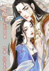 宿命:之无花果