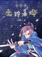 名侦探柯南之铃木烨