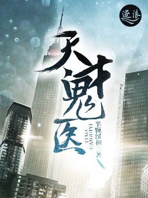 都市修仙之苏羽