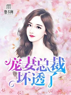 浓情假爱:神秘老公撞进怀