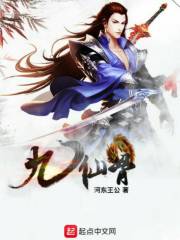 九仙骨