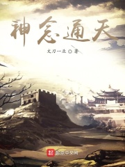 神念通天