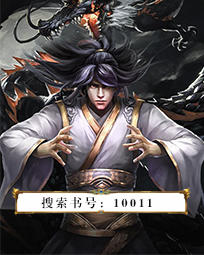 嗜血狂神