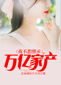 上江首富乔富贵