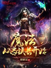 魔地求生